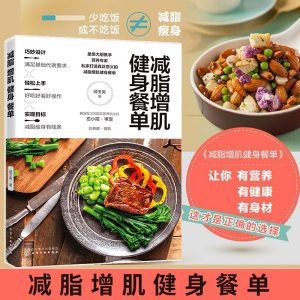 Gentle Sustainable Weight Loss Diet:不用极端节食,轻松稳稳瘦下来 Gentle Sustainable Weight Loss Diet:不用极端节食,轻松稳稳瘦下来