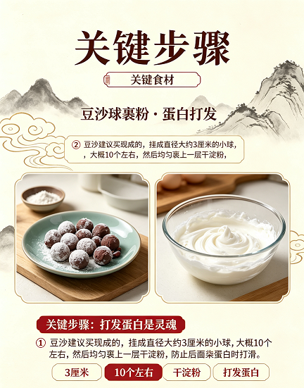 一口咬下去像吃云朵——雪衣豆沙,在家就能做的百年宫廷甜品 一口咬下去像吃云朵——雪衣豆沙,在家就能做的百年宫廷甜品